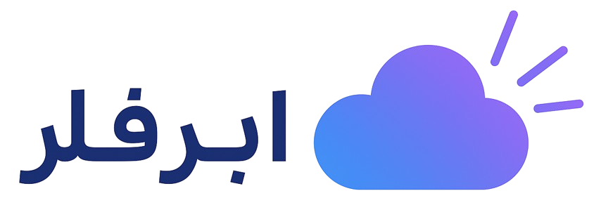 ابرفلر